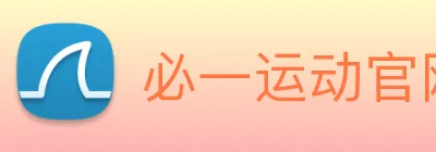 必一运动官网登录 logo